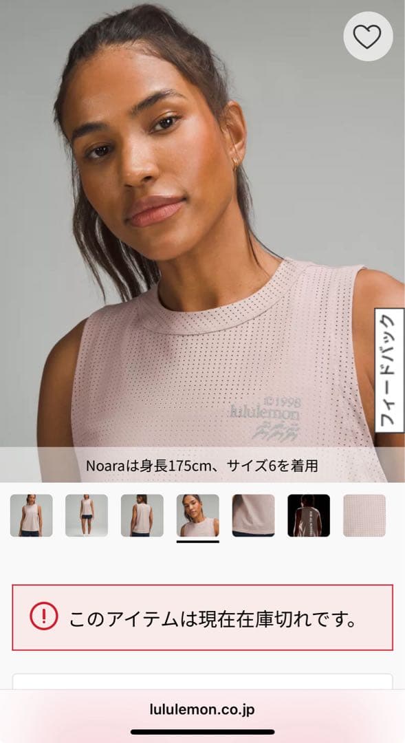 lululemon ブリーザブル ランニングタンクトップ 4 新品