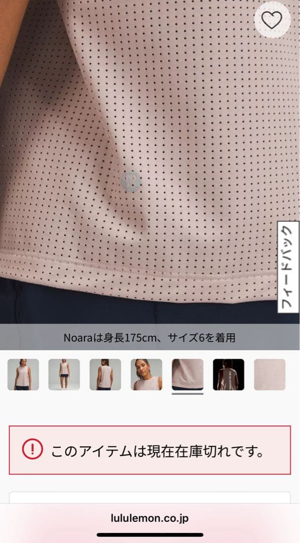 lululemon ブリーザブル ランニングタンクトップ 4 新品