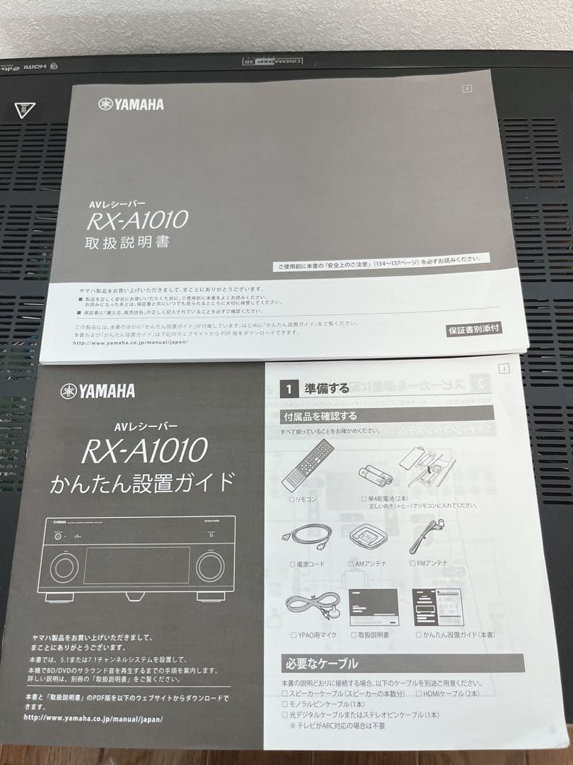 【極美品】YAMAHA RX-A1010 AVレシーバー AVENTAGE