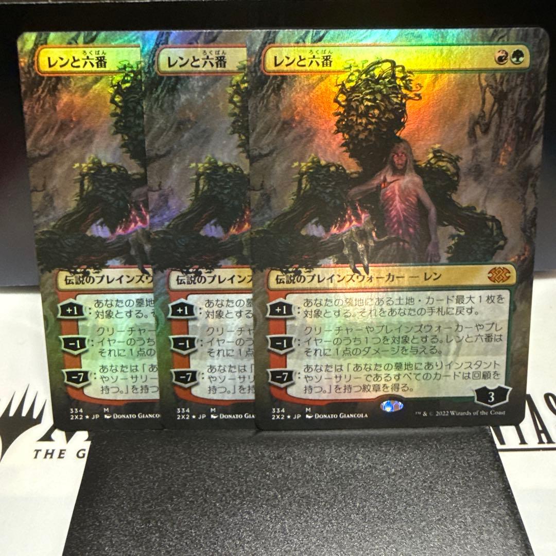 MTG レンと六番　ボーダレスfoil 日3枚