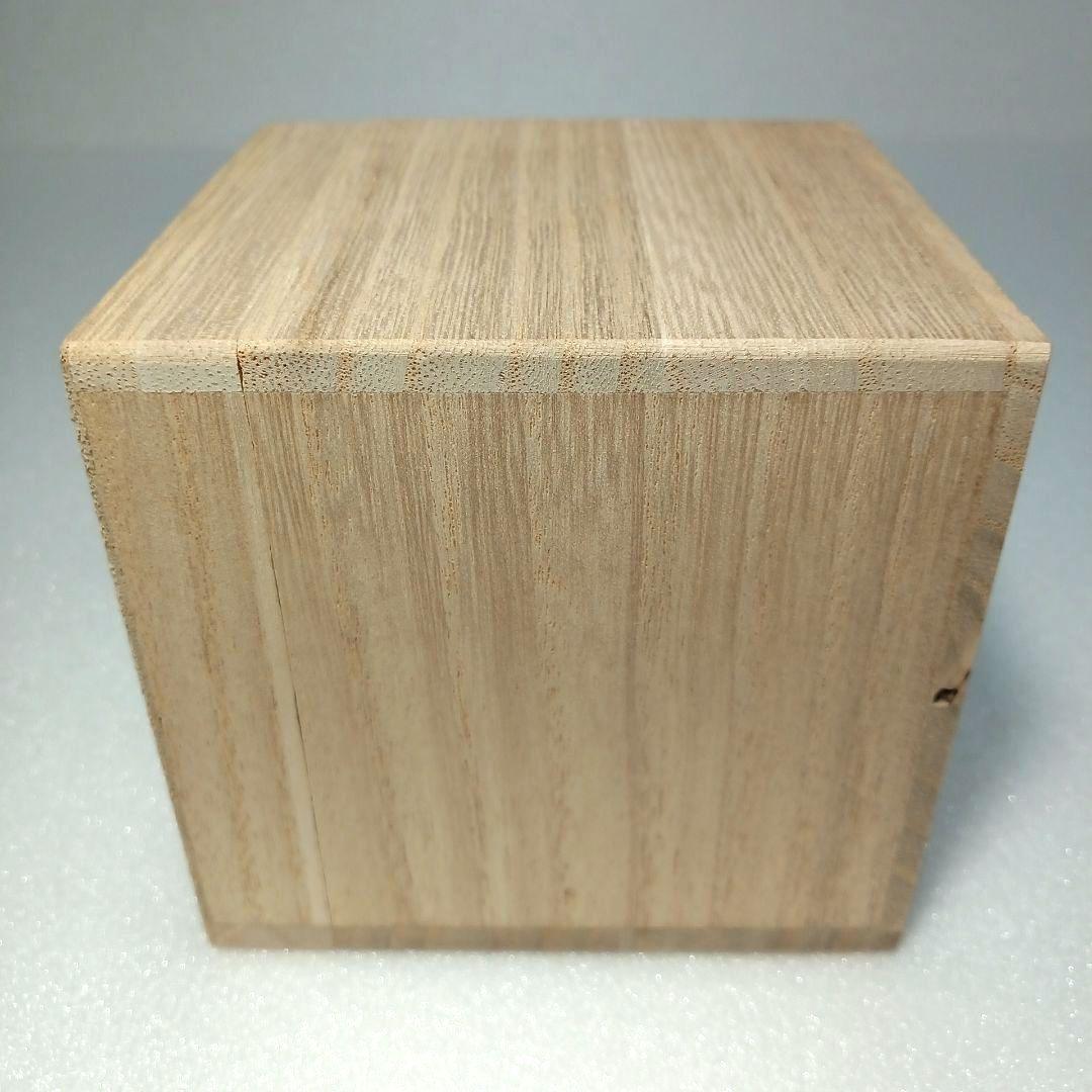 茶道具 志野 香合 藤原 一門