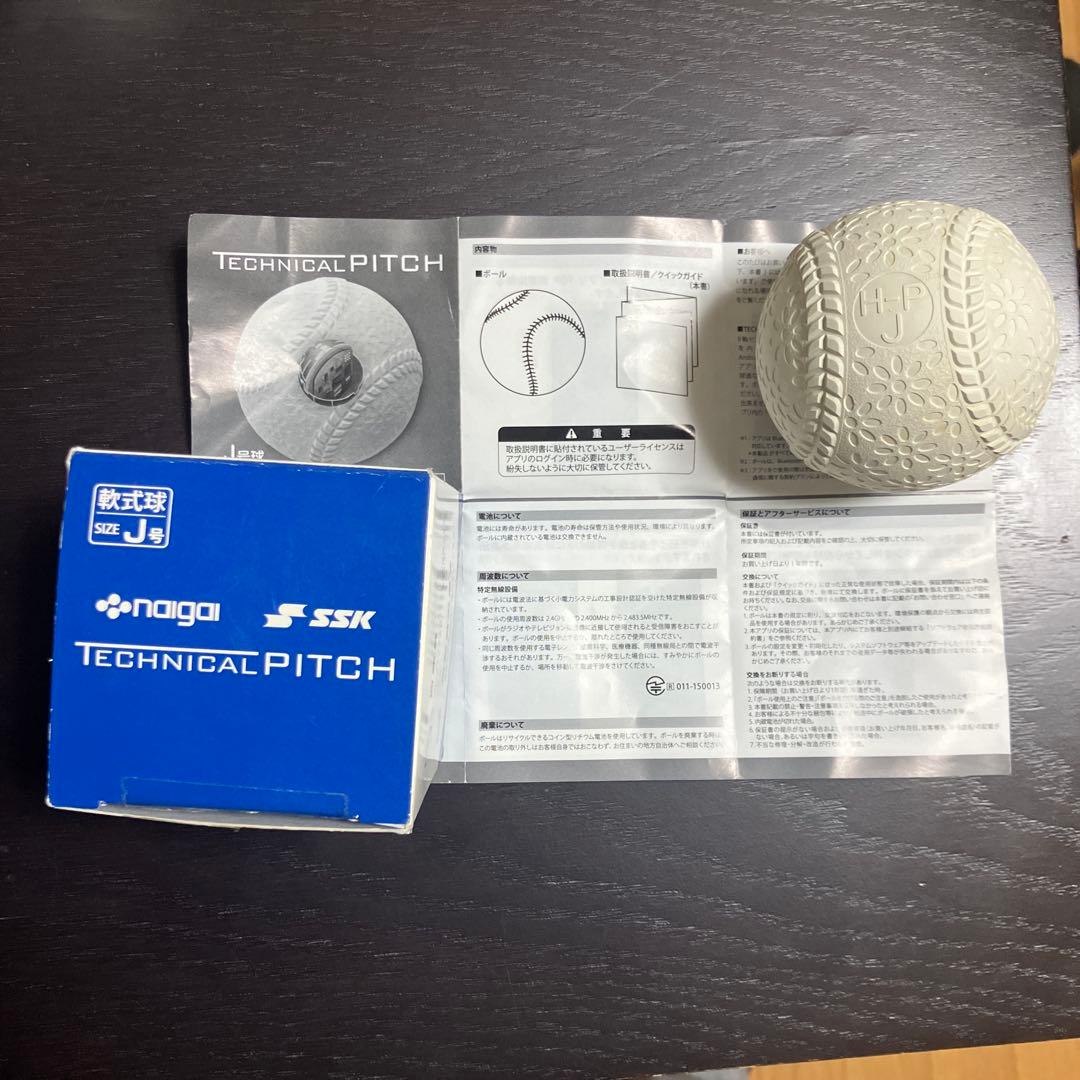 SSK TECHNICAL PITCH J球
