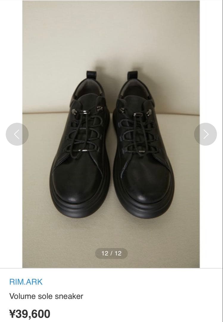 RIM.ARK リムアーク Volume sole sneaker