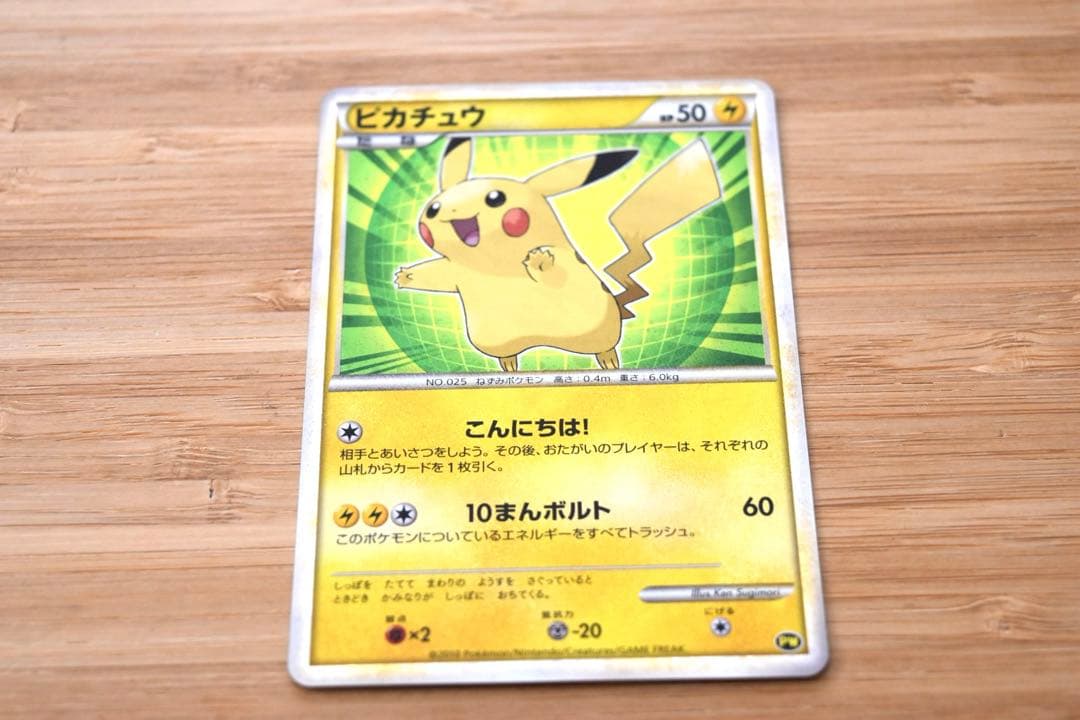 ピカチュウワールド セブンイレブン