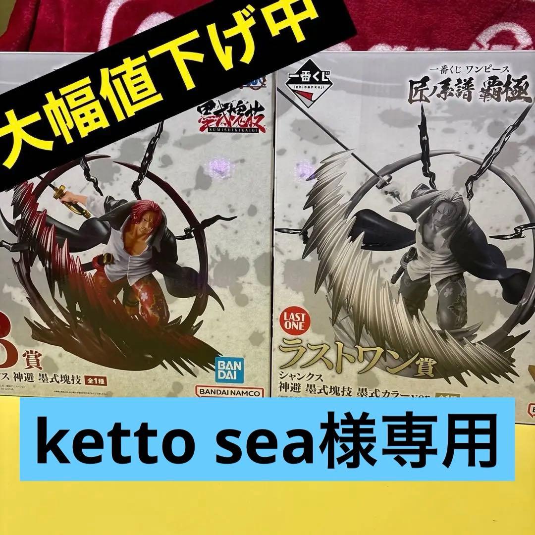 ワンピース 1番くじ　Ｂ賞 ラストワン賞　セット　他　(匠ノ系譜覇極)