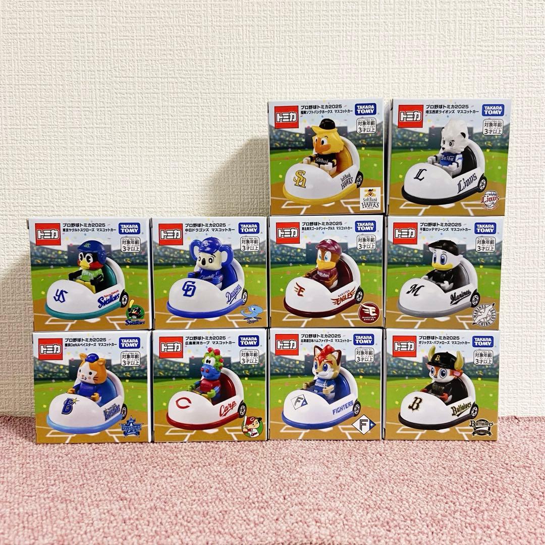 プロ野球 トミカ 2025 10種セット