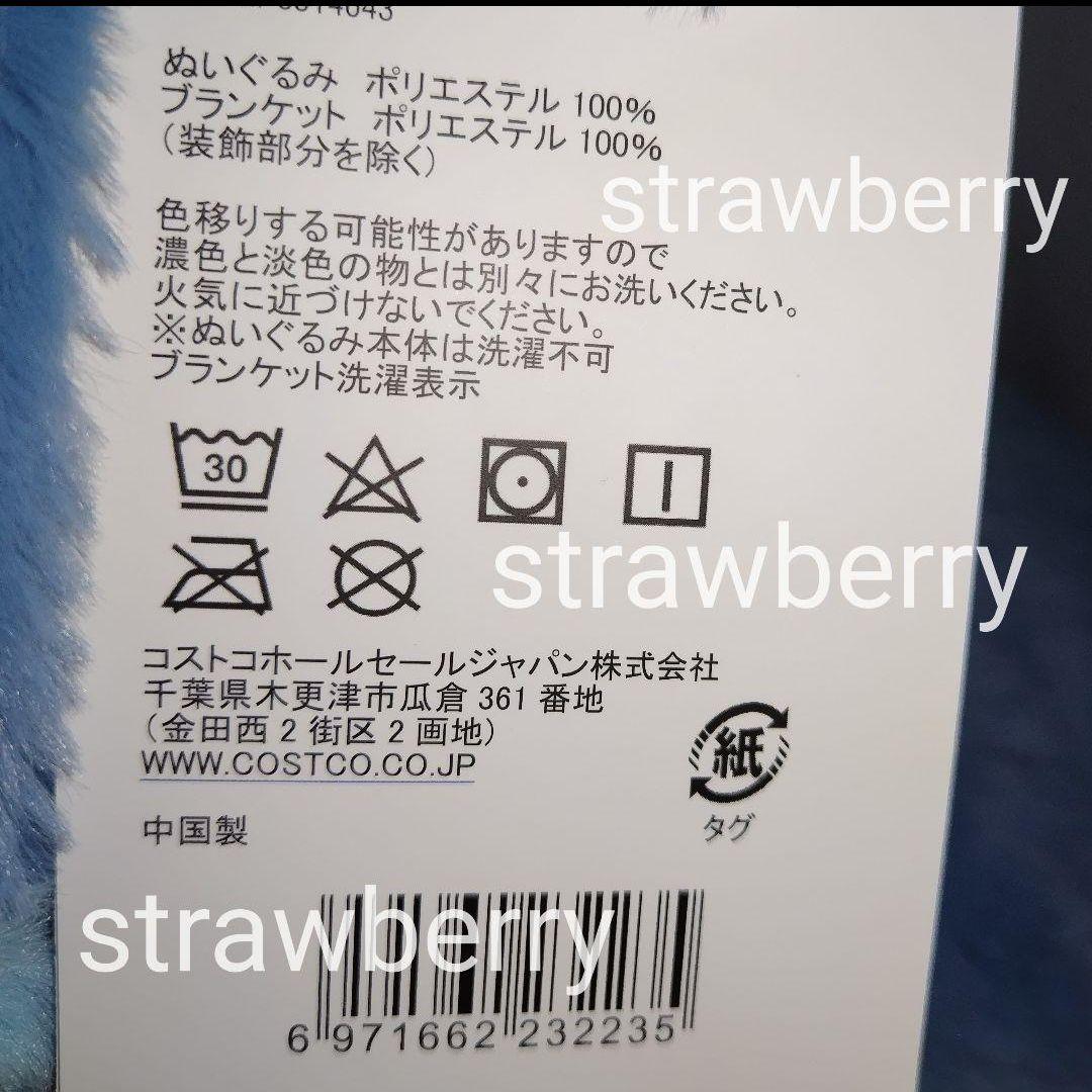 スティッチ　コストコ限定　特大　ぬいぐるみ　ブランケット付♥　ディズニー