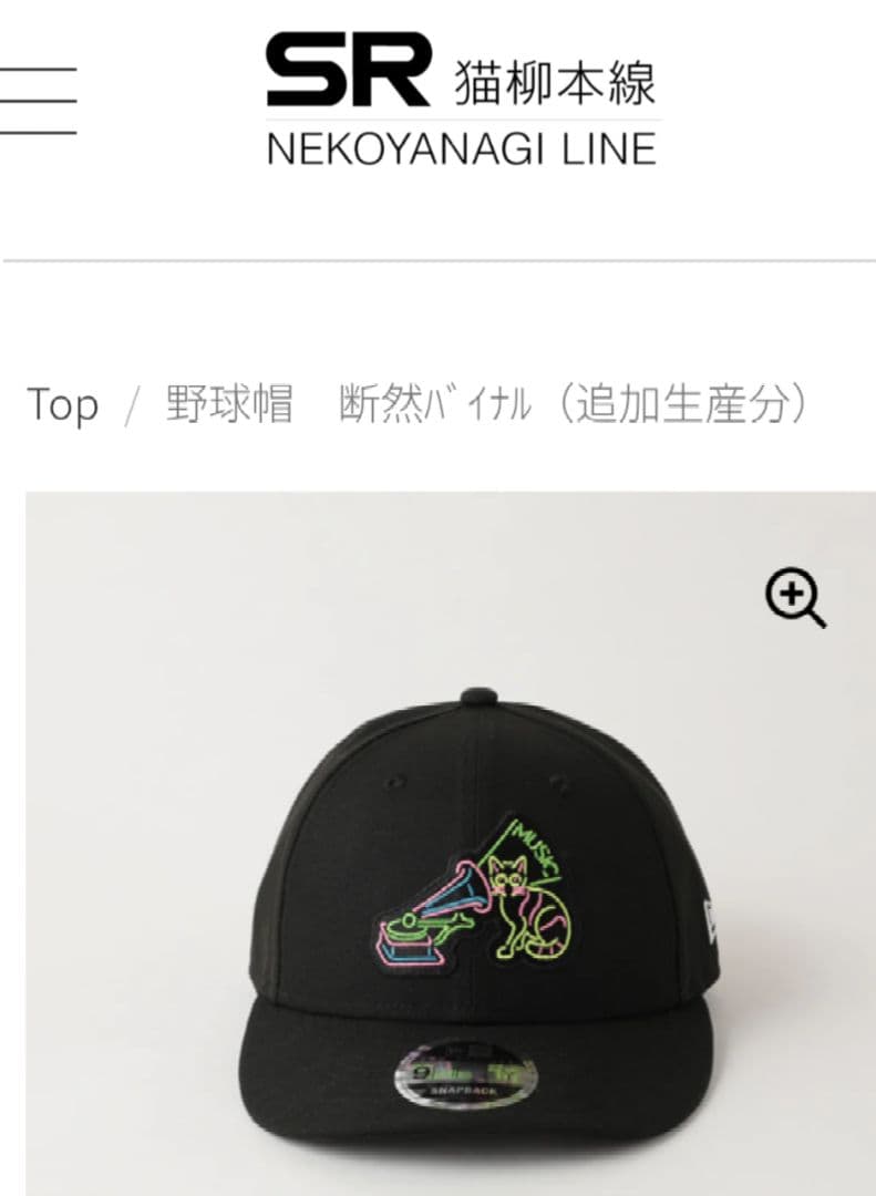 東京事変 　野球帽　断然バイナル ニューエラ新品未使用！