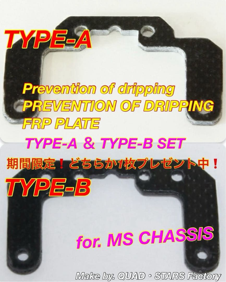 【ミニ四駆・MS用】2軸ATスライドダンパー／左右独立稼働式　2023／カーボン