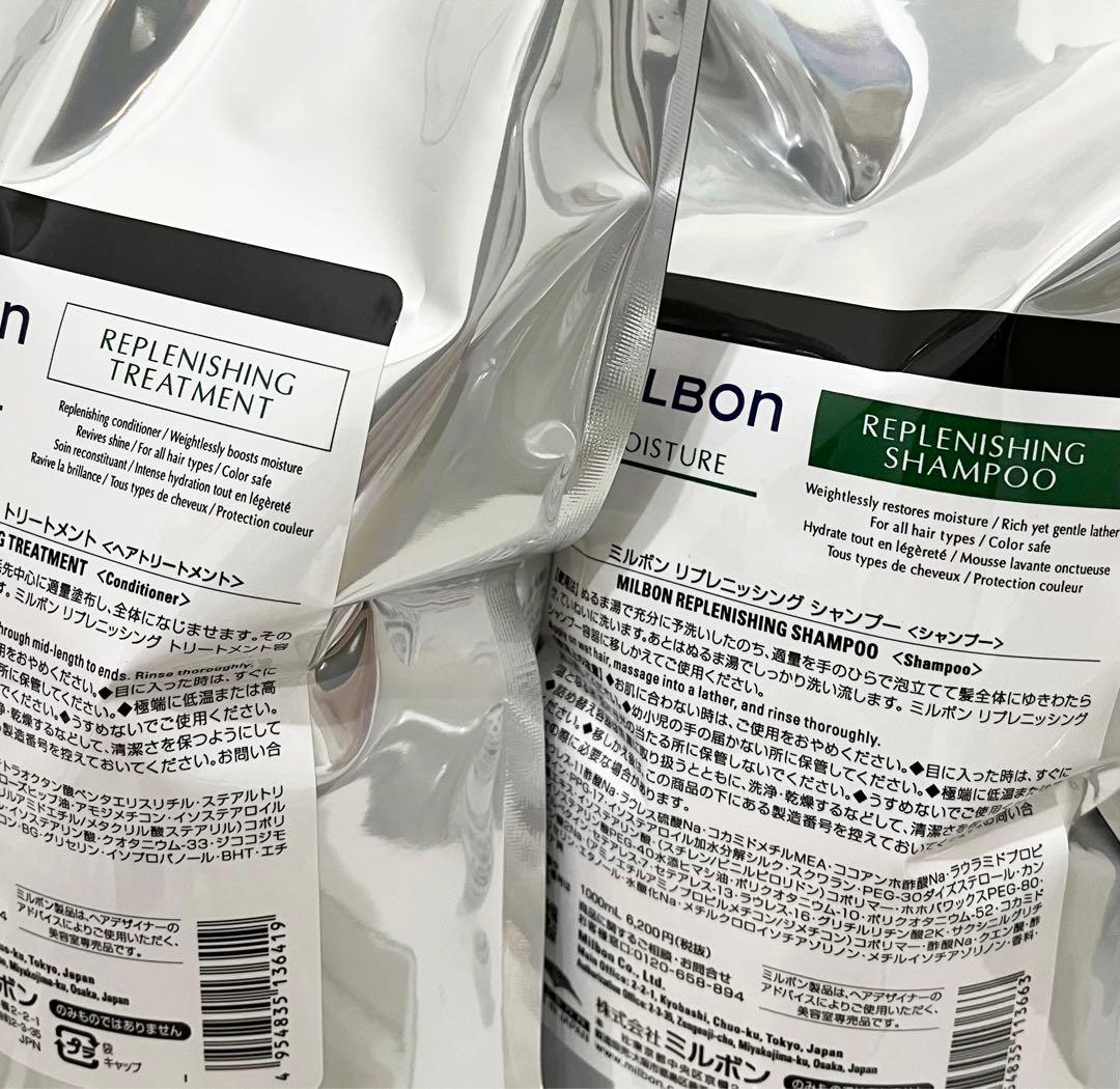 グローバルミルボン　リプレニッシング　シャンプー・トリートメント2.5L詰替