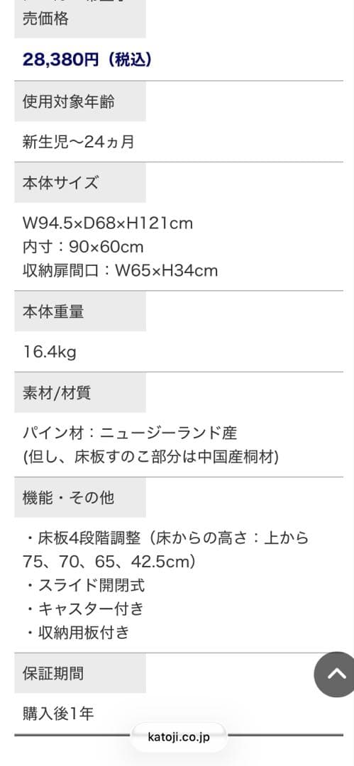 福岡市内引取り希望☆木製ベビーベッド ホワイト キャスター付き　アーチ