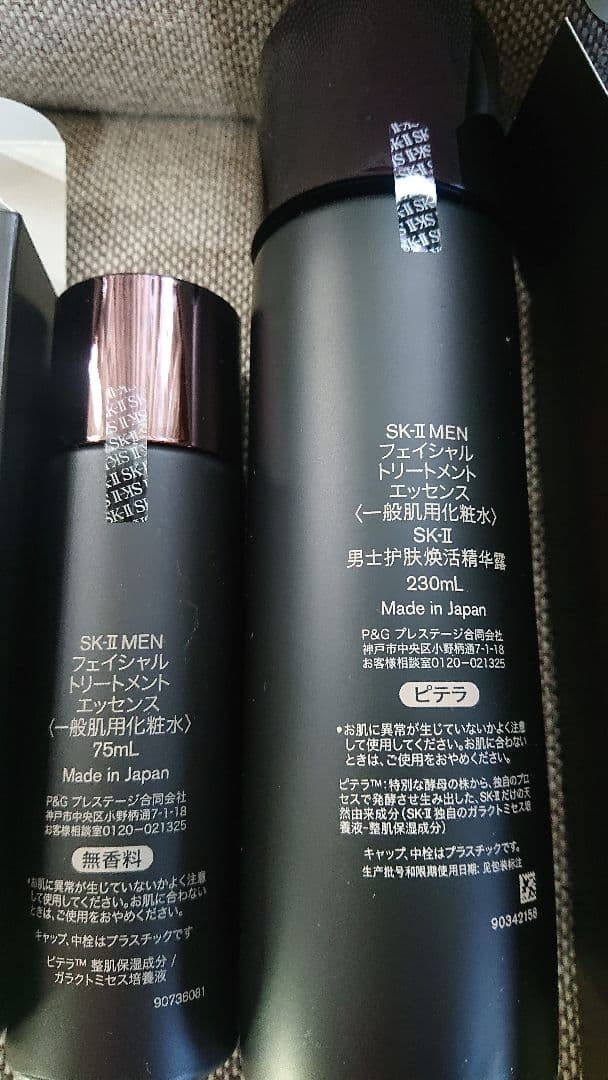 国内正規品 新品SK- Ⅱ MEN フェイシャルトリートメントエッセンス 2箱