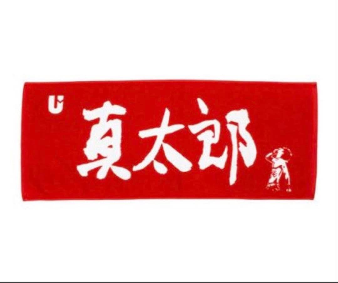 UVERworld 真太郎 タオル 赤