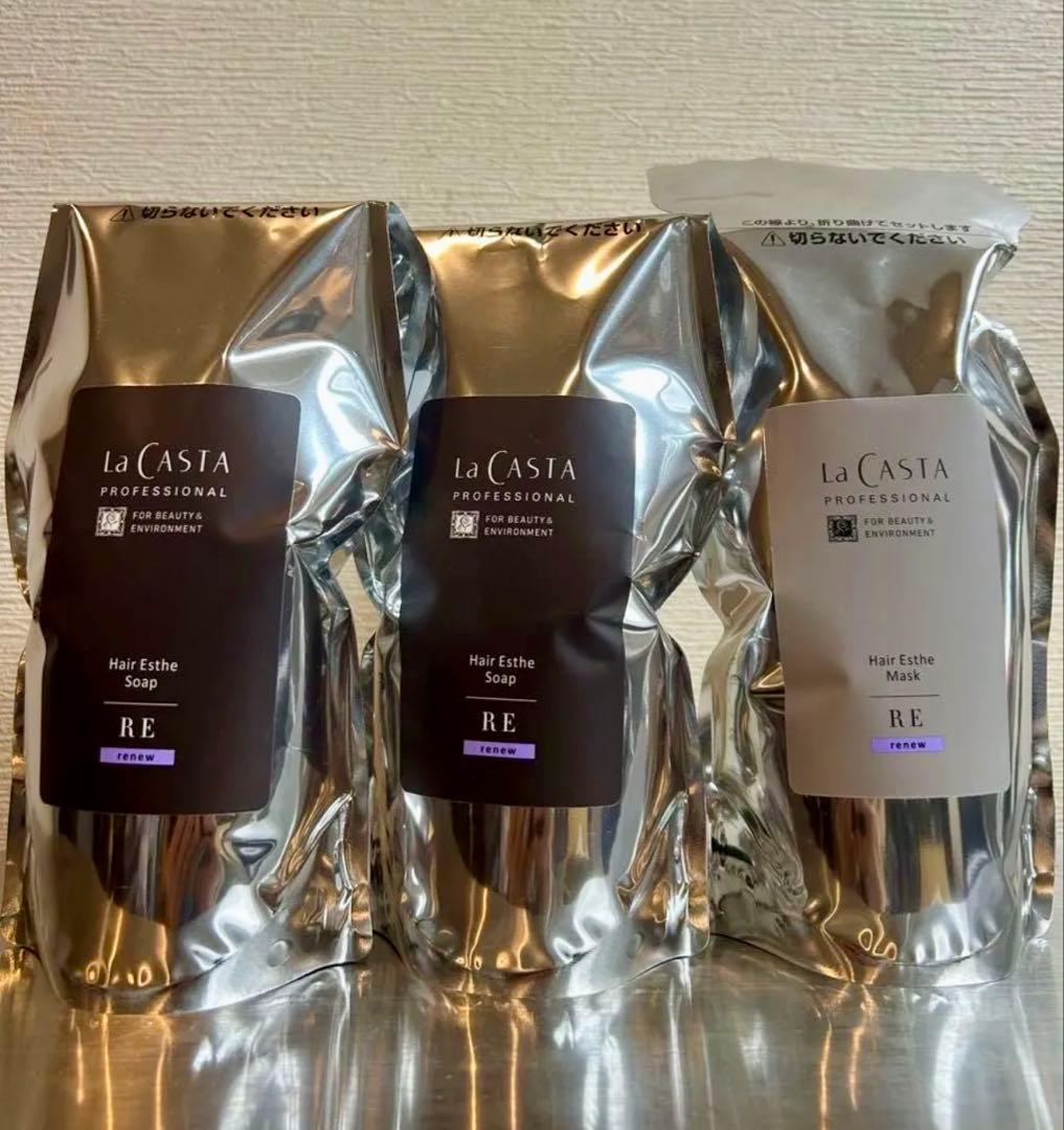 ラカスタREシャンプー×2トリートメント×1セット