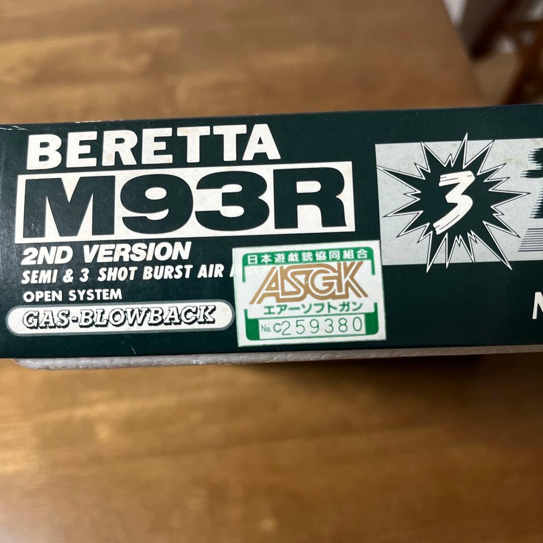 MGC BERETTA M93R 2nd Version ガスガン