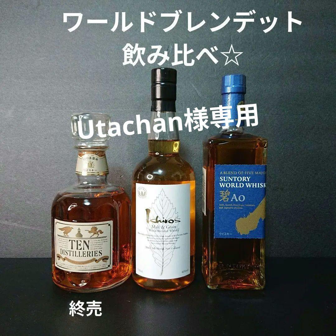 ウイスキー イチローズモルト 碧 Ao テンディスティラリーズ