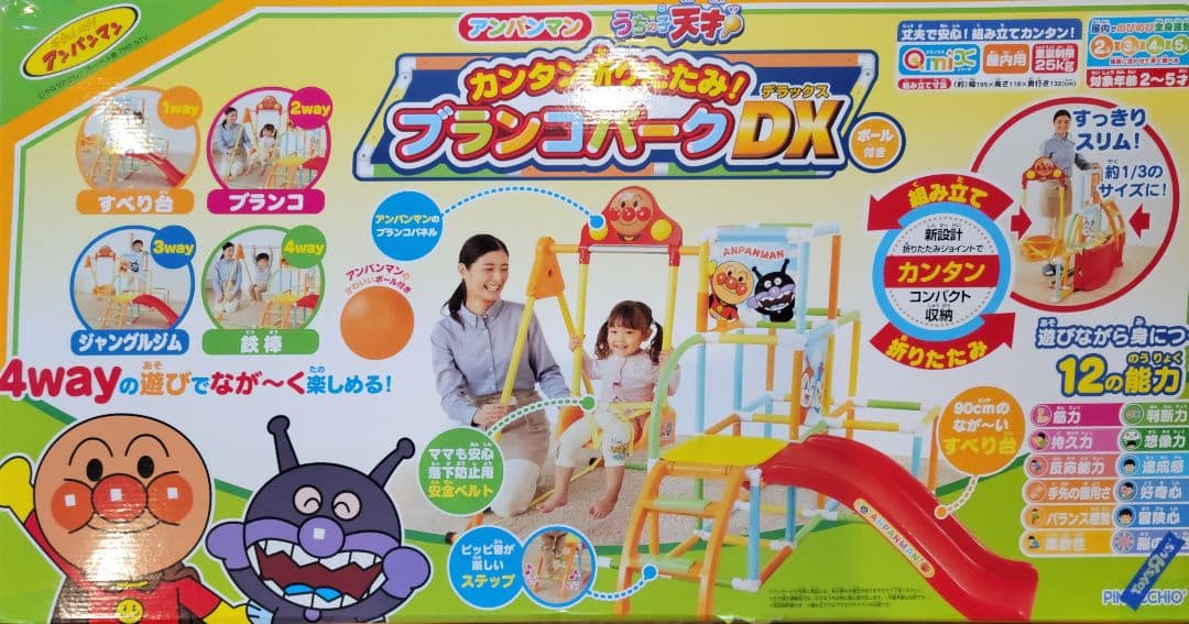 アンパンマン うちの子天才 カンタン折りたたみブランコパーク ＤＸ