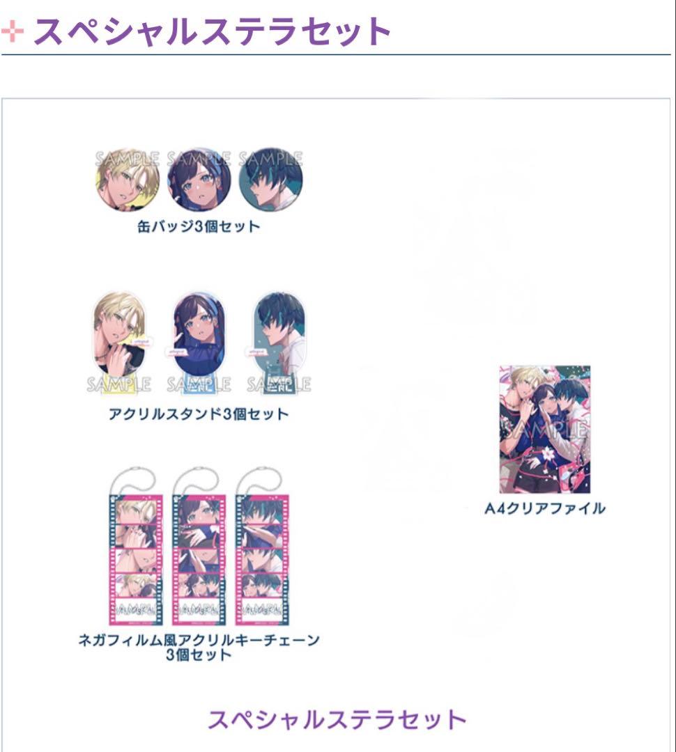 【新品未開封】UN:LOGICAL アンロジカル ステラ 特典