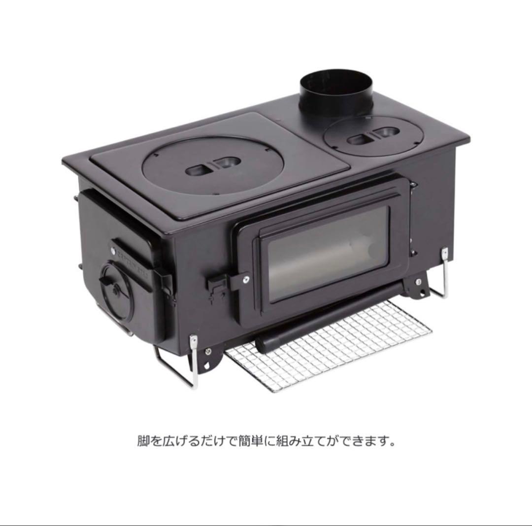 CAPTAIN STAG キャプテンスタッグ ストーブ KAMADO（かまど）