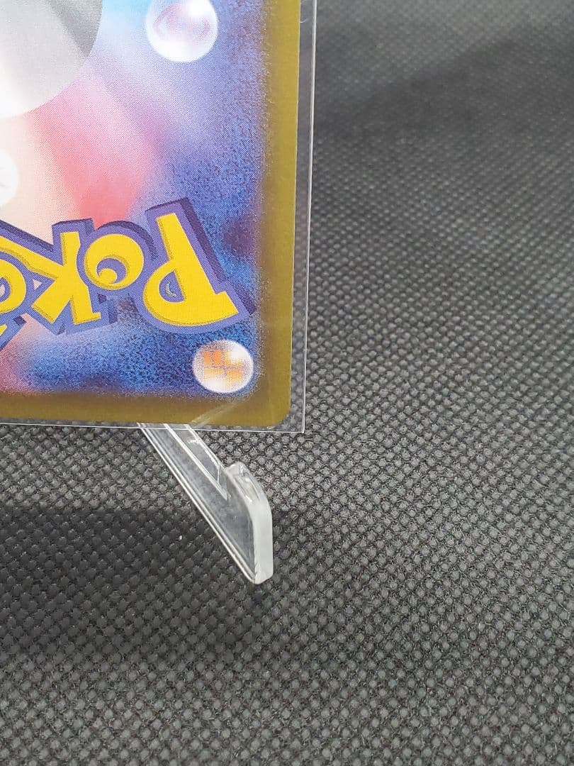 ポケカ　メイのはげまし　SAR　ムニキスゼロ