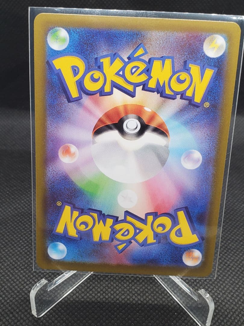 ポケカ　メイのはげまし　SAR　ムニキスゼロ