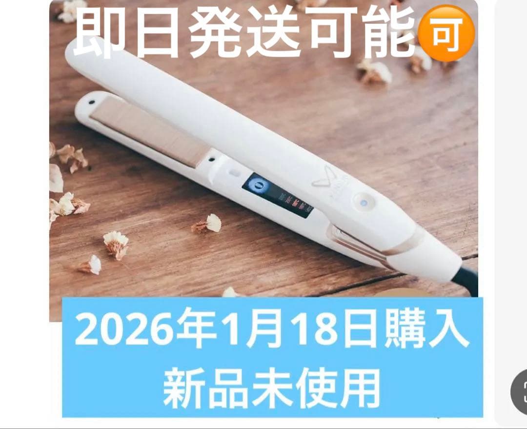 新品未使用KINUJO 絹女 ストレートアイロン　ホワイト　DS100