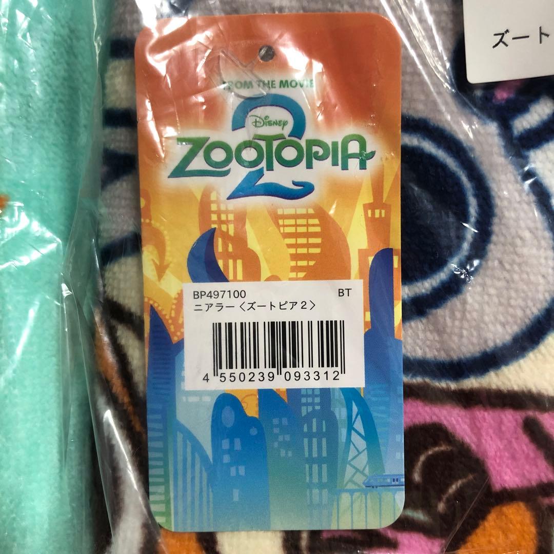【新品】ズートピア2 まとめ売り　4点セット