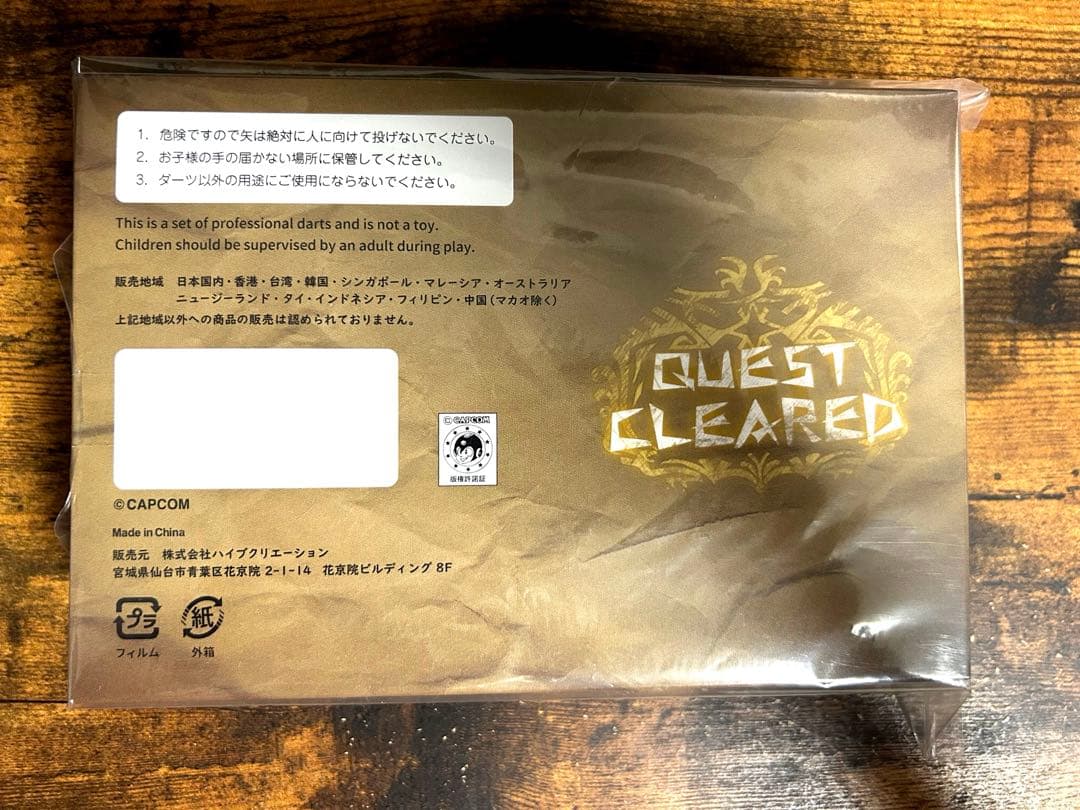 新品未使用MONSTER HUNTER 20th ANNIVERSARY ダーツ