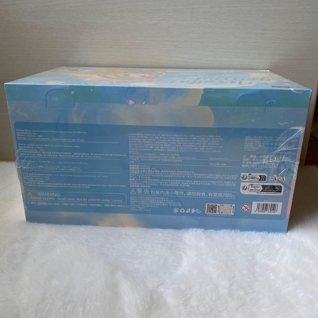 【正規品】toptoy Nommi 天気予報 ぬいぐるみ 6個入り　box
