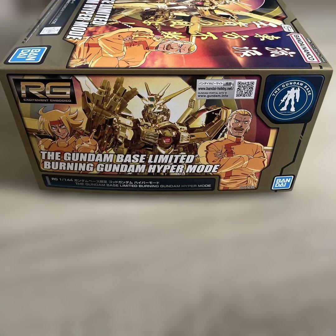 ガンダムベース限定RG 1/144 ゴッドガンダム ハイパーモード