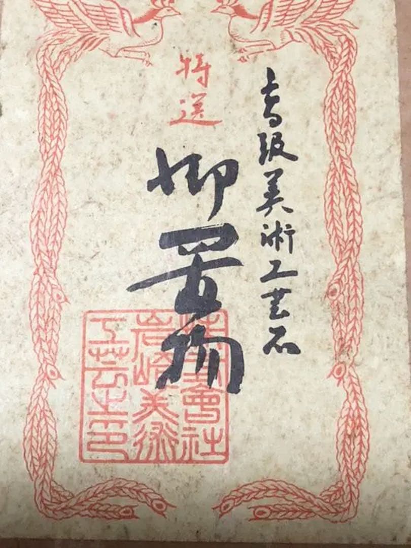 仏教美術 琢磨立像 古鉄製 仏像 2892㌘