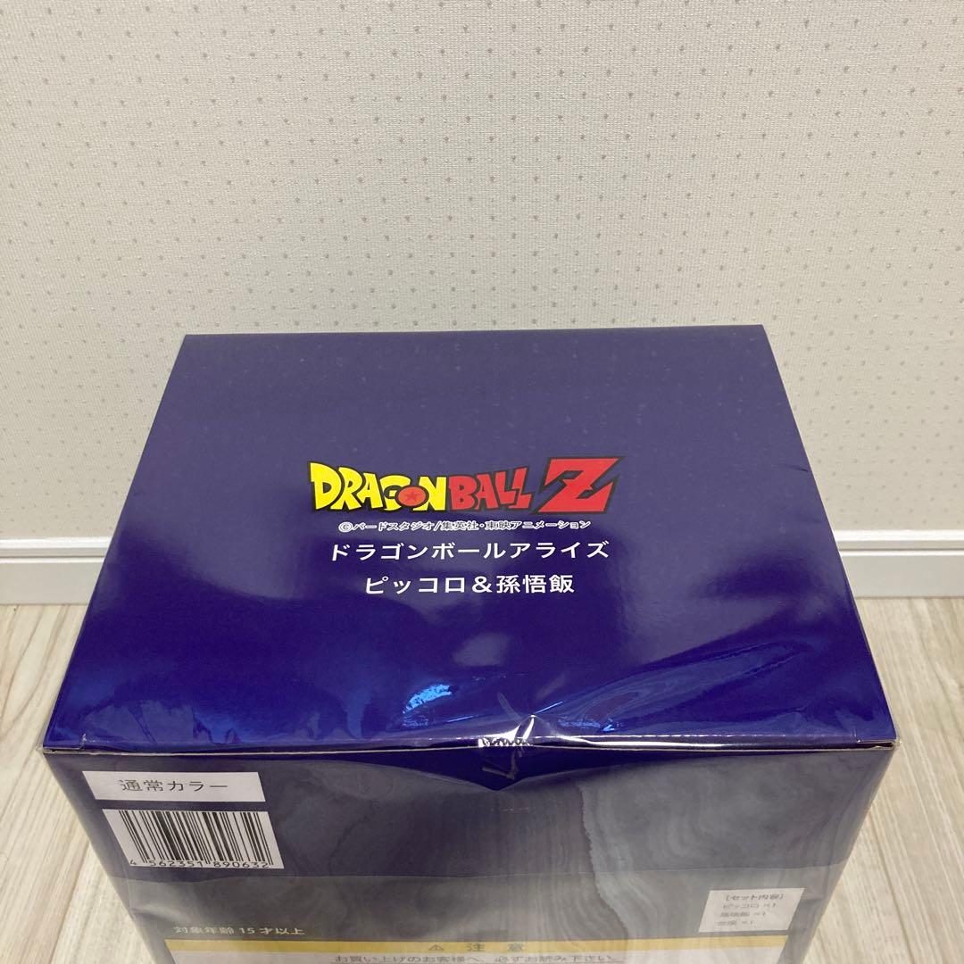 ドラゴンボール アライズ　ピッコロ&孫悟飯 通常カラー　希少　未開封