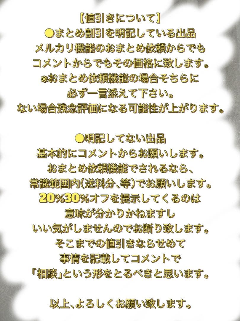 呪術廻戦 夏油傑 USJ まとめ売り