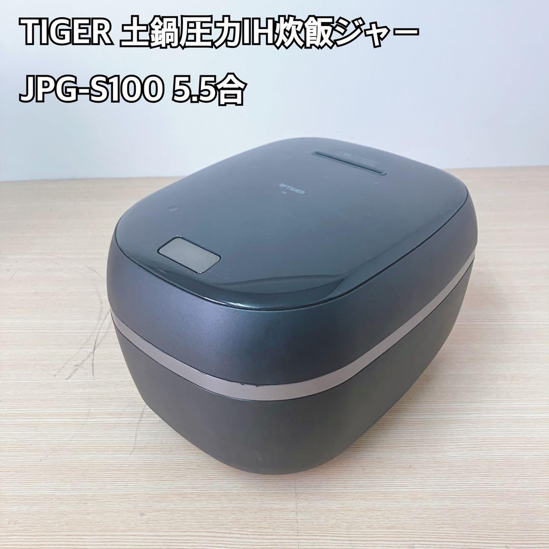 TIGER 炊飯器 JPG-S100 5.5合