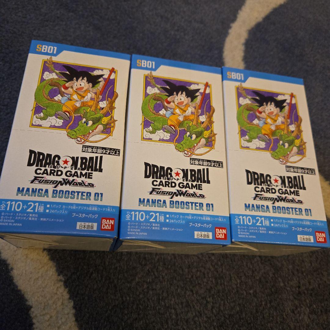 ドラゴンボール　フュージョンワールド　マンガブースター01 新品未開封　3BOX