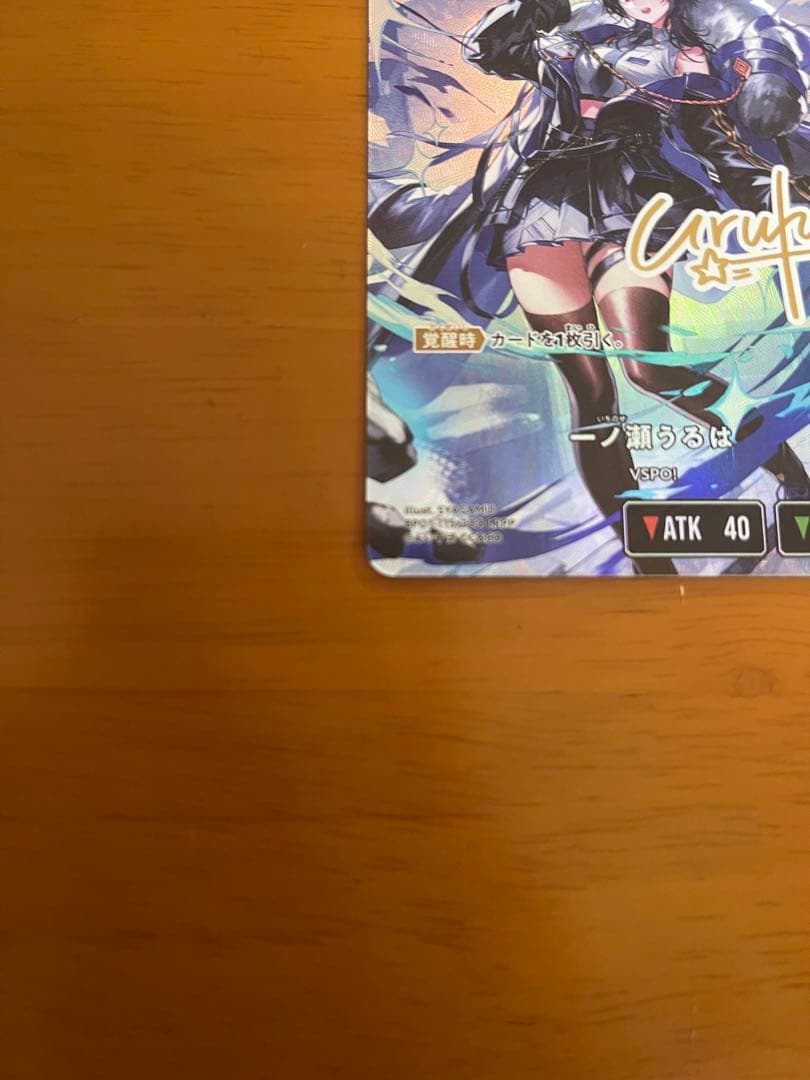 クロススターズ 一ノ瀬うるは LRPP