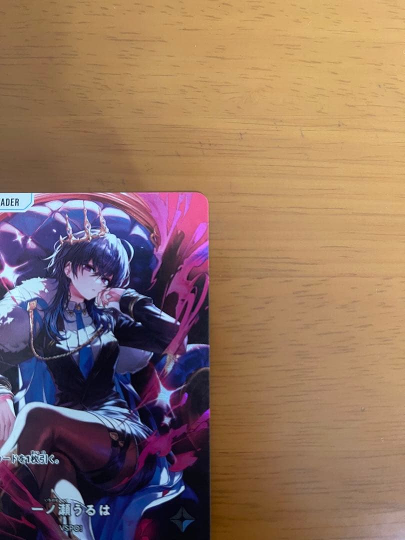 クロススターズ 一ノ瀬うるは LRPP