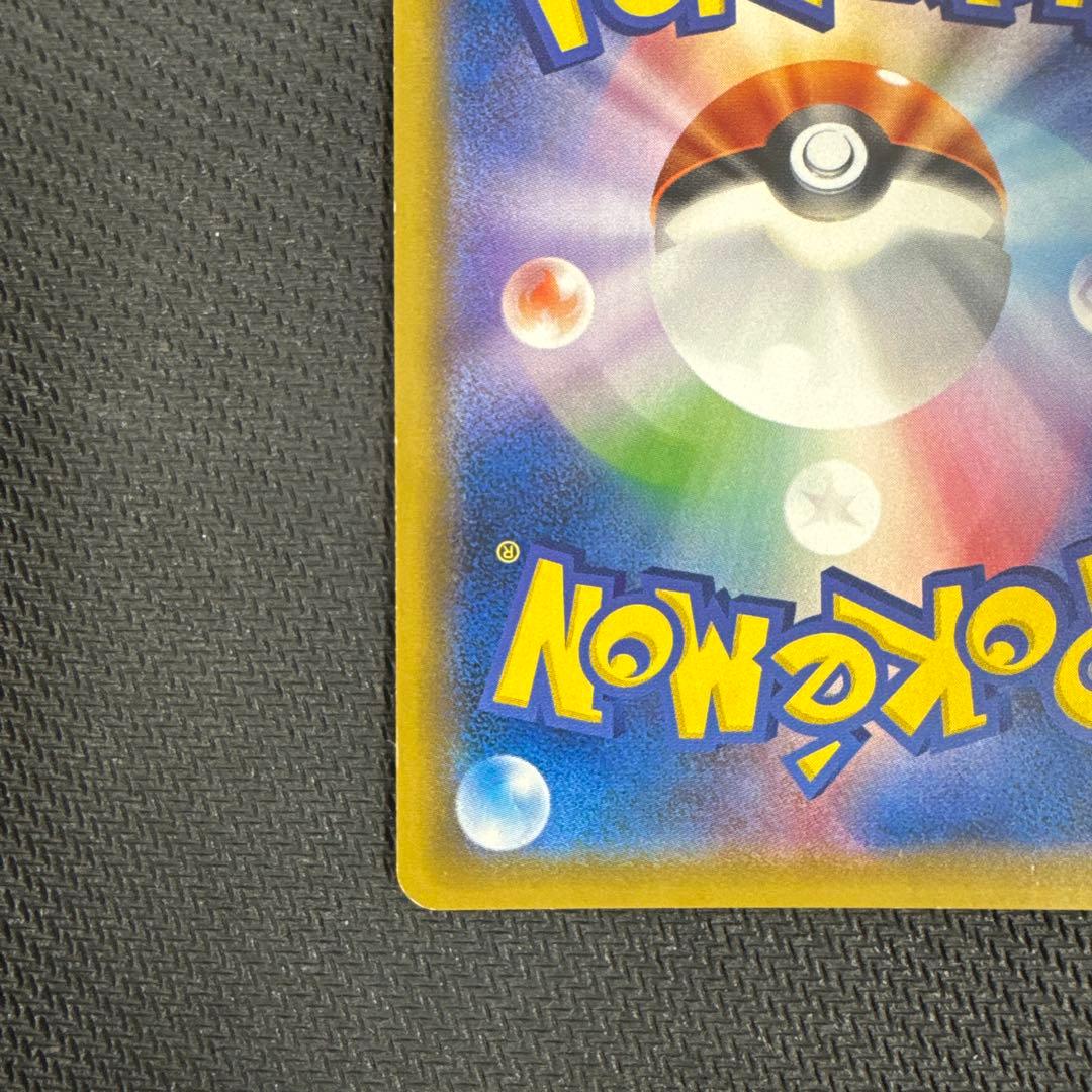 ポケモンカード　トウホクのピカチュウ