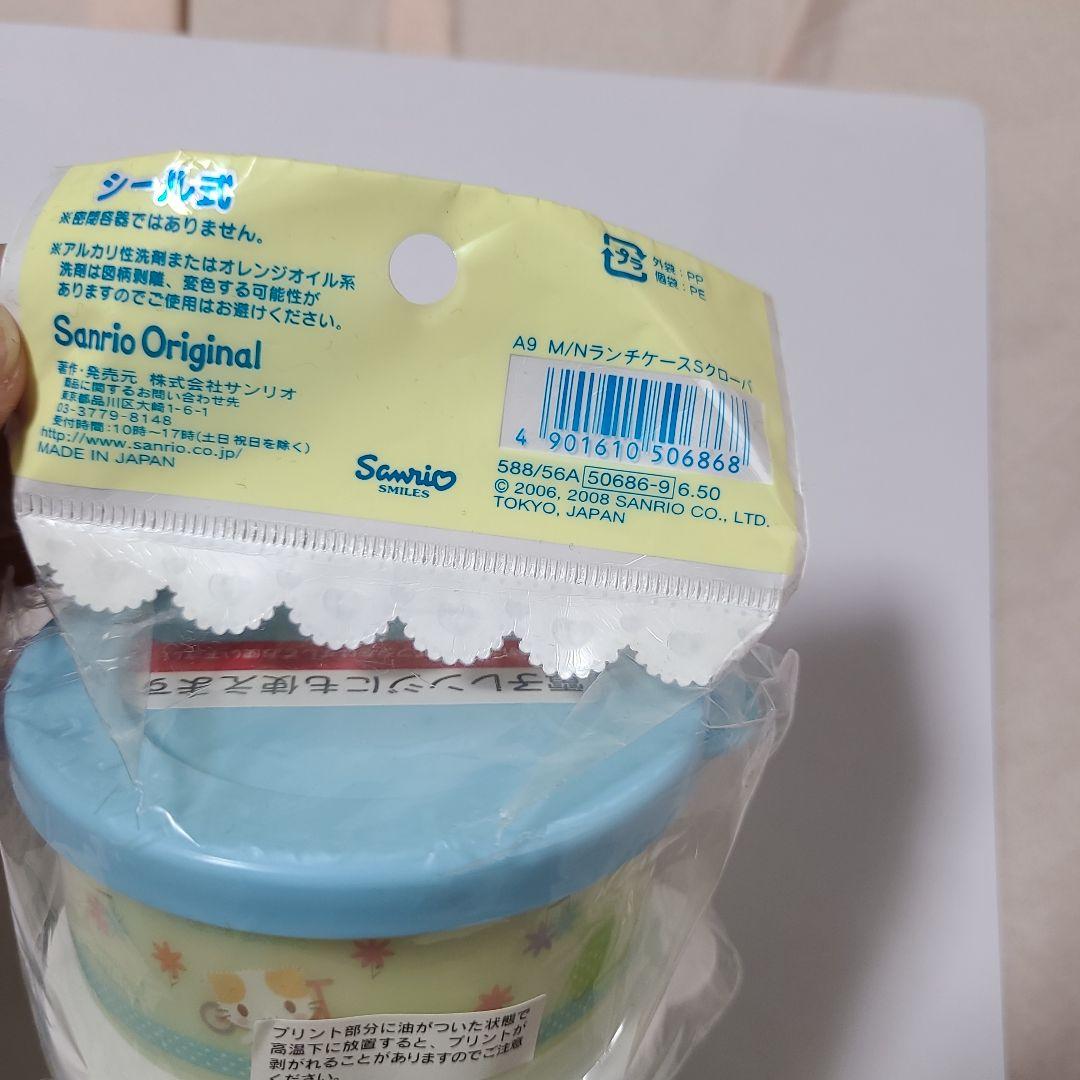 サンリオ　マシュマロみたいなふわふわにゃんこ　ランチケース