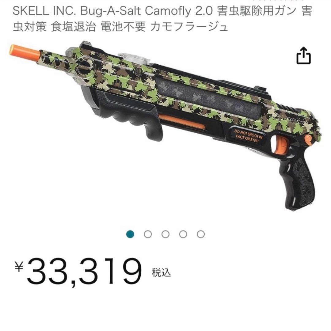 トイガン BUG A SALT (Army color)