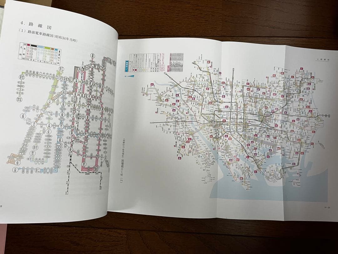 ★ほぼ未使用★『大阪市交通局百年史 本編,資料編』2冊セット