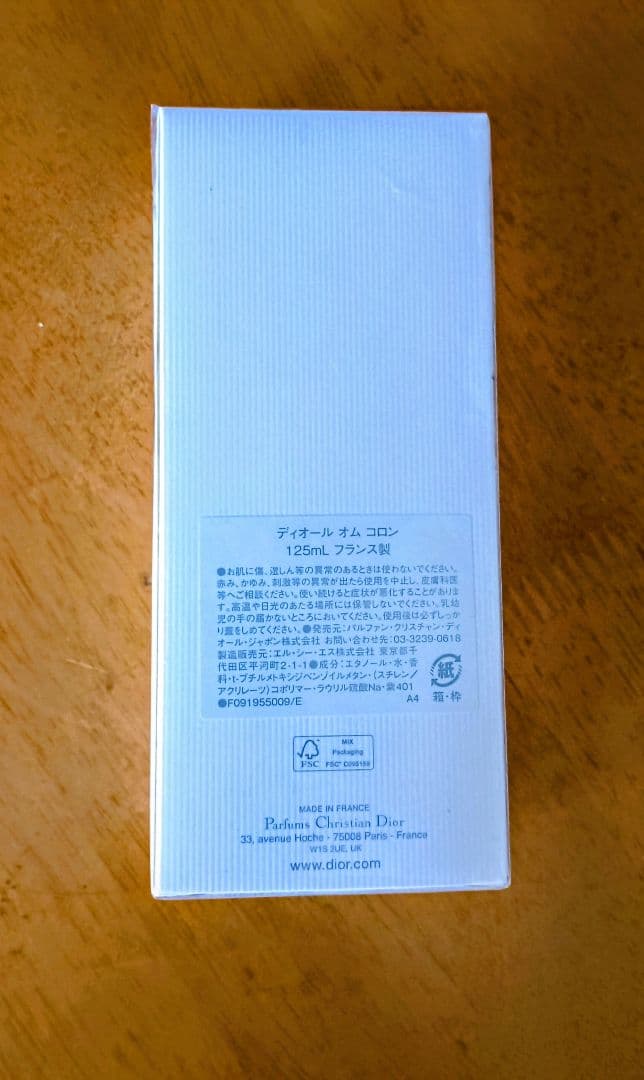 【Christian Dior】☆新品未使用☆ Diorオム コロン 125ml