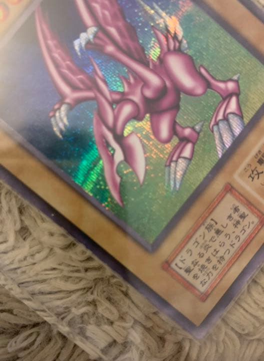 No.768 遊戯王 美品 初期 ホーリーナイトドラゴン シークレットレア