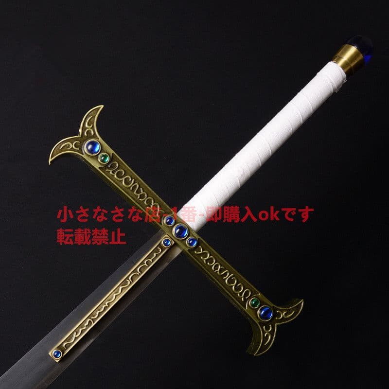 ホークアイ（拡張版）B 古兵器 武具【海賊王】模造刀·模擬刀  Cosplay