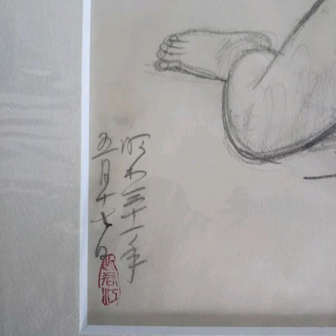 伊東深水  真筆作品  裸婦像１