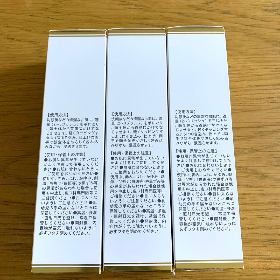 新品エスプリーナ 美BIOブライトカプセルパーフェクトローション美容液化粧水3本