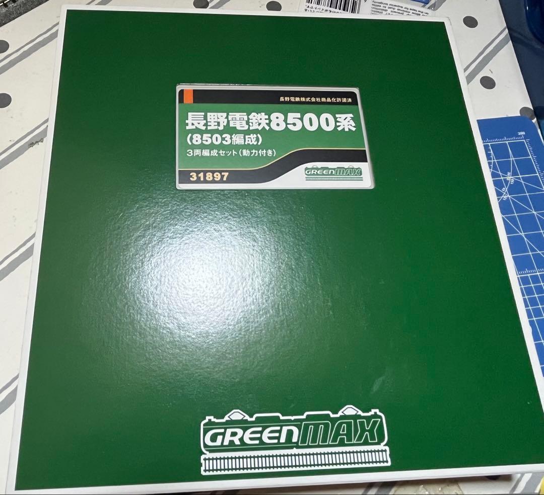 グリーンマックス長野電鉄8500系(8503編成)3両編成セット(動力付き)