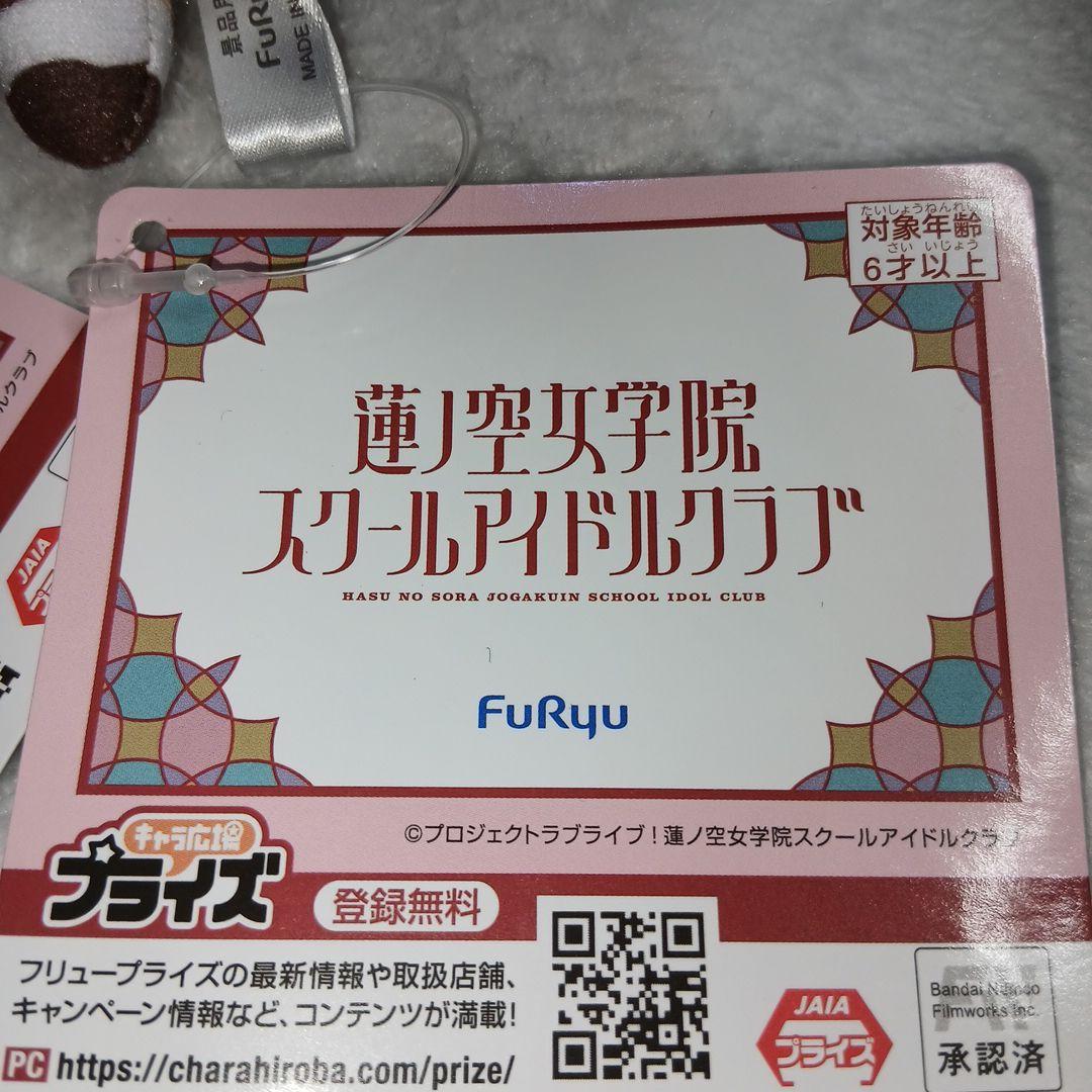 ラブライブ！ 蓮ノ空女学院 きゅるまるいくるみ 6種コンプセット