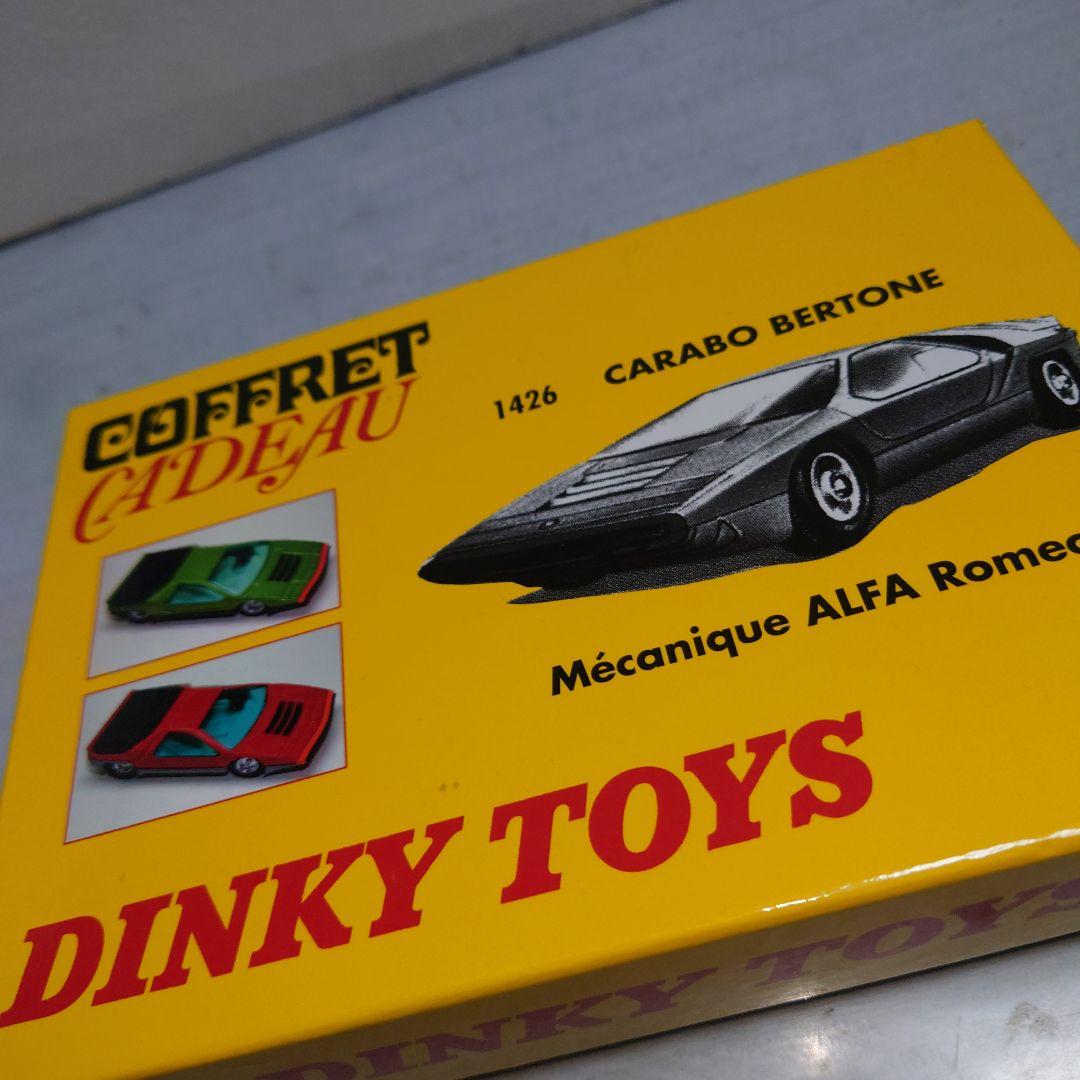 アルファロメオカラボ、ミニカーセット