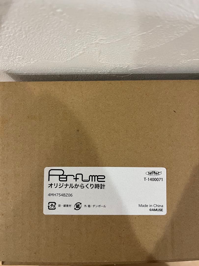 Perfumeオリジナル からくり時計 ＆ 台座セット 新品